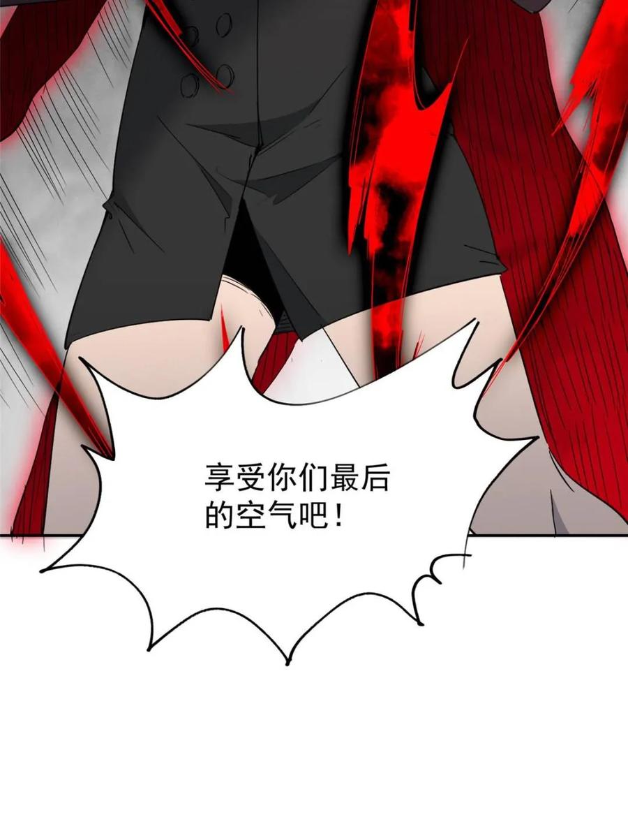 地球人实在太凶猛了~漫画,第284话 上当了！4图