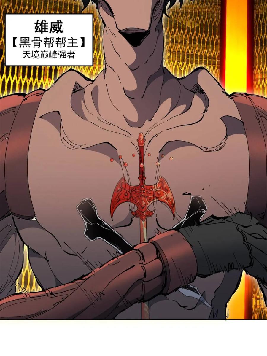 地球人实在太凶猛了~漫画,第280话 螳螂捕蝉4图