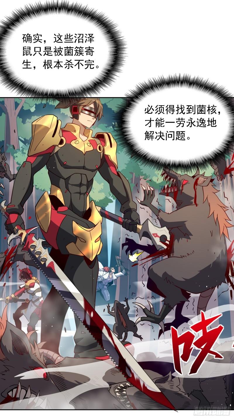 地球人实在太凶猛了~漫画,第148话 金线蛇3图