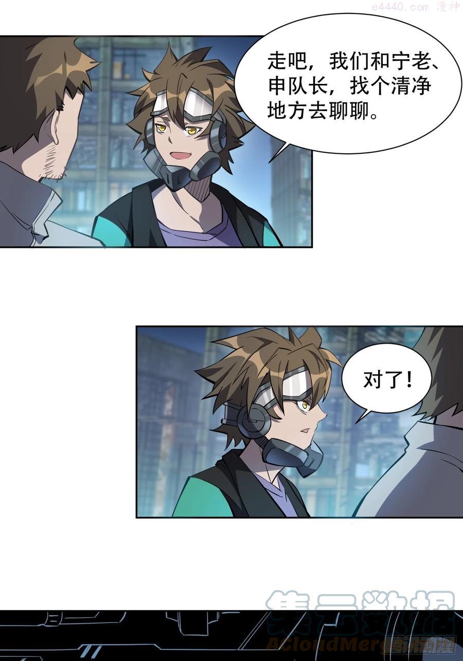 地球人实在太凶猛了~漫画,第20话 老虎秒变猫咪1图