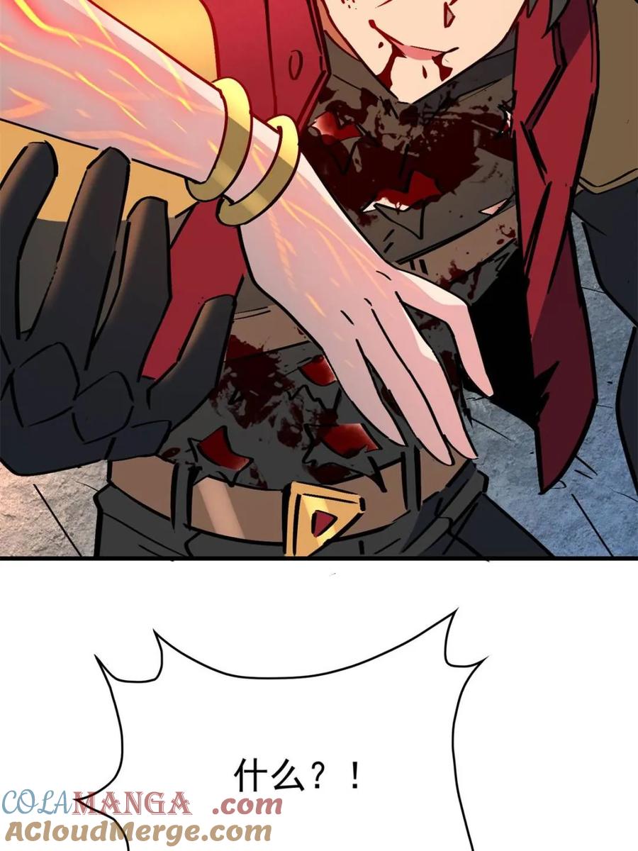 地球人实在太凶猛了~漫画,第273话 野狼4图