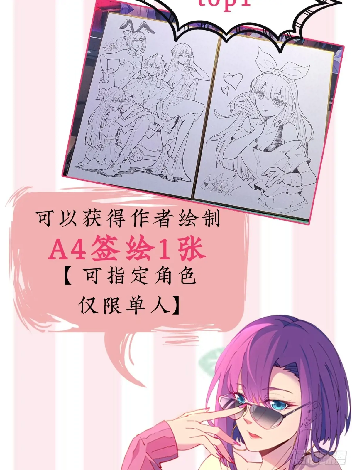 地球人实在太凶猛了~漫画,第248话 下马威1图