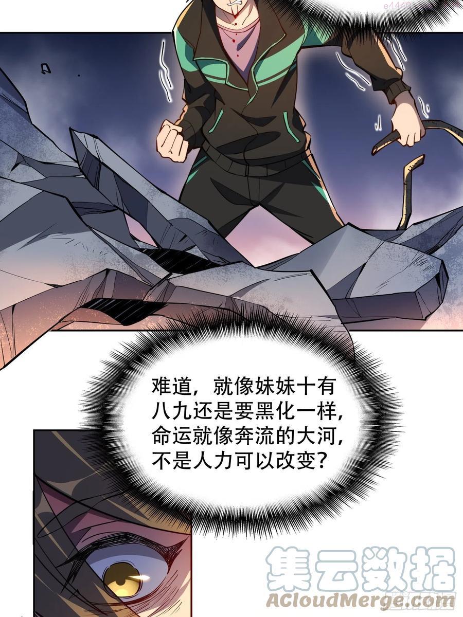 地球人实在太凶猛了~漫画,第11话 我要用莽牛劲打死它！5图