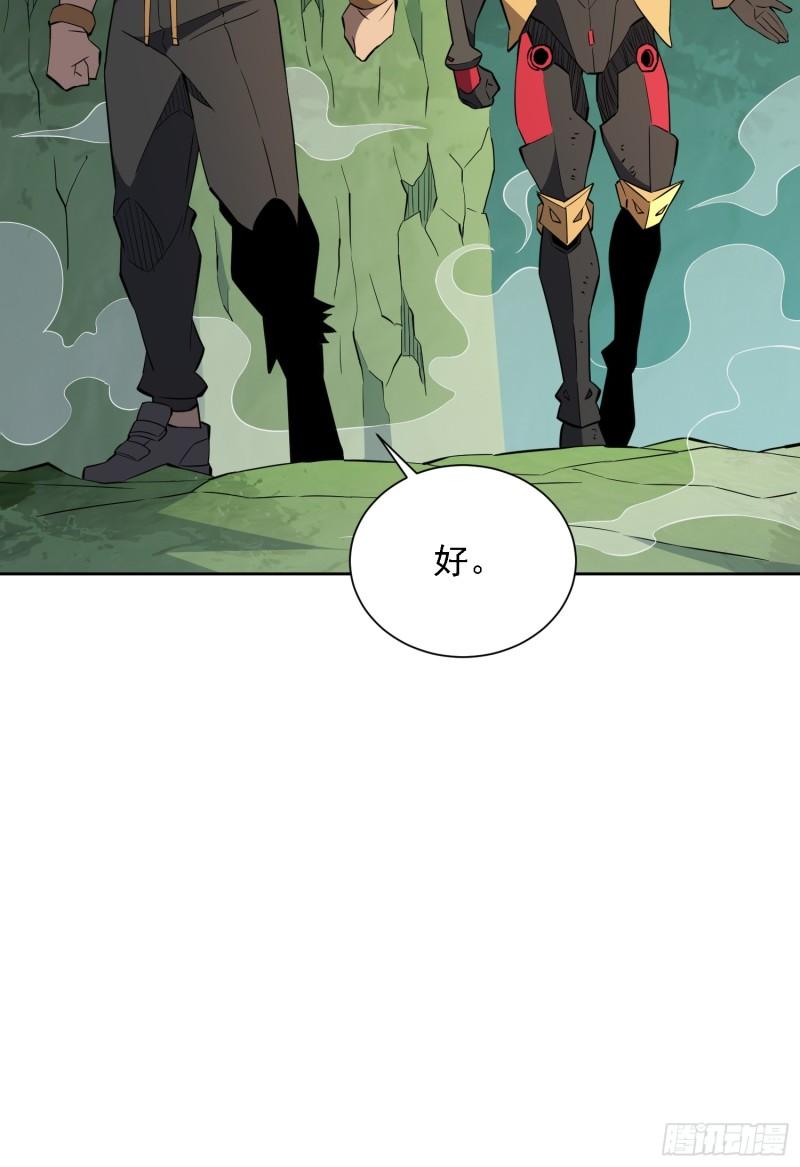 地球人实在太凶猛了~漫画,第183话 炸毁矿脉？5图