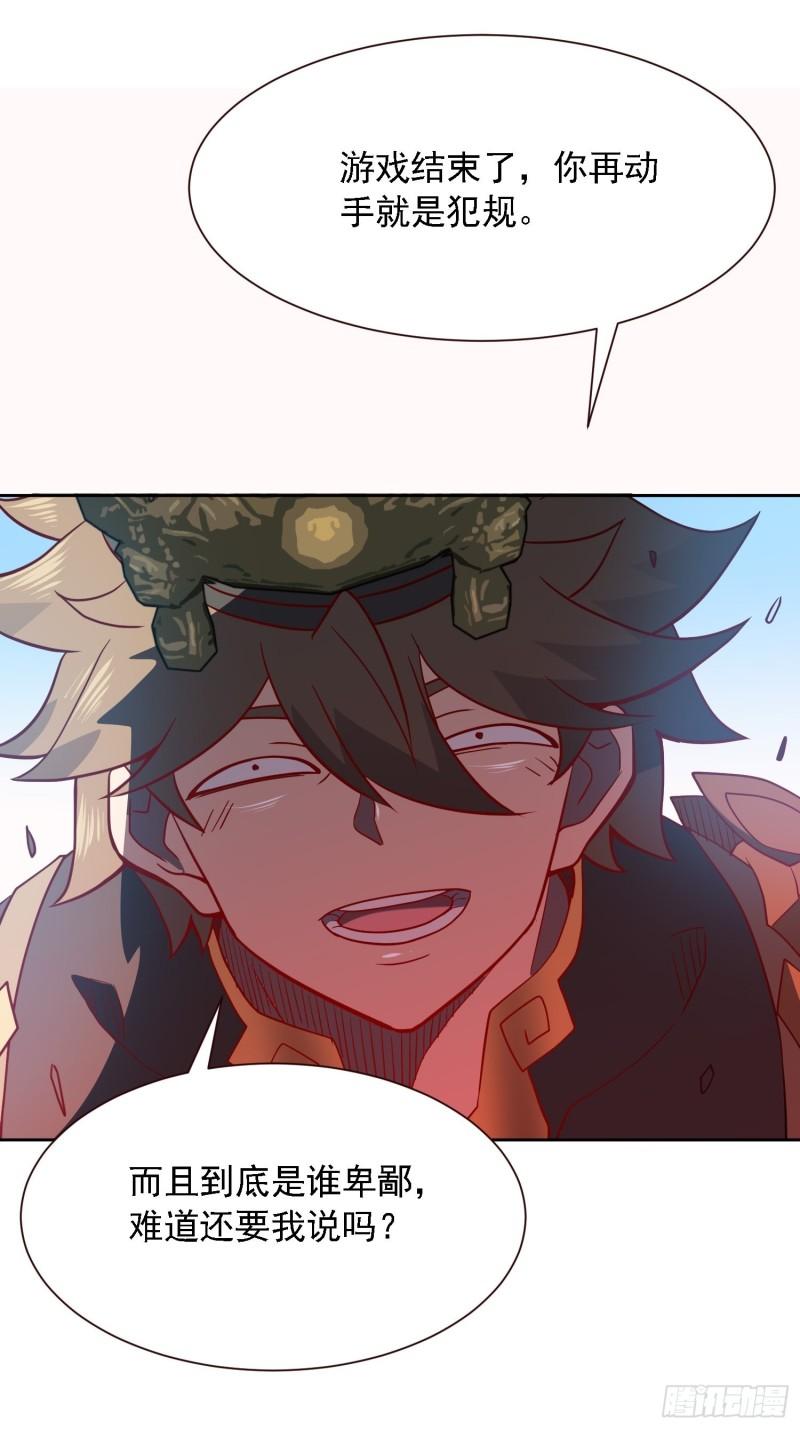 地球人实在太凶猛了~漫画,第97话 顾老师，我来了！3图