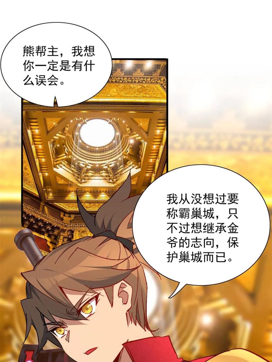 地球人实在太凶猛了~漫画,第292话 “残剑”叶晓月5图