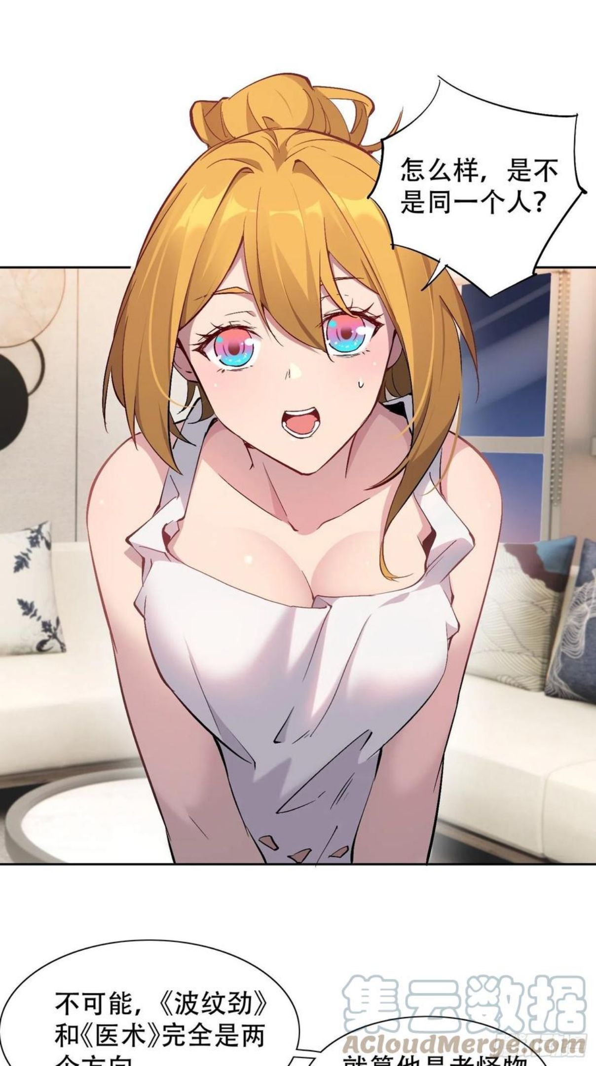 地球人实在太凶猛了~漫画,第45话 燕氏为孟超保驾护航3图