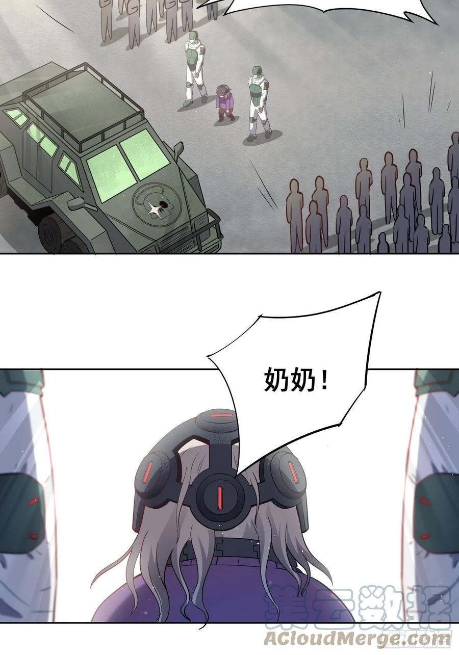 地球人实在太凶猛了~漫画,第66话 向英雄致敬1图