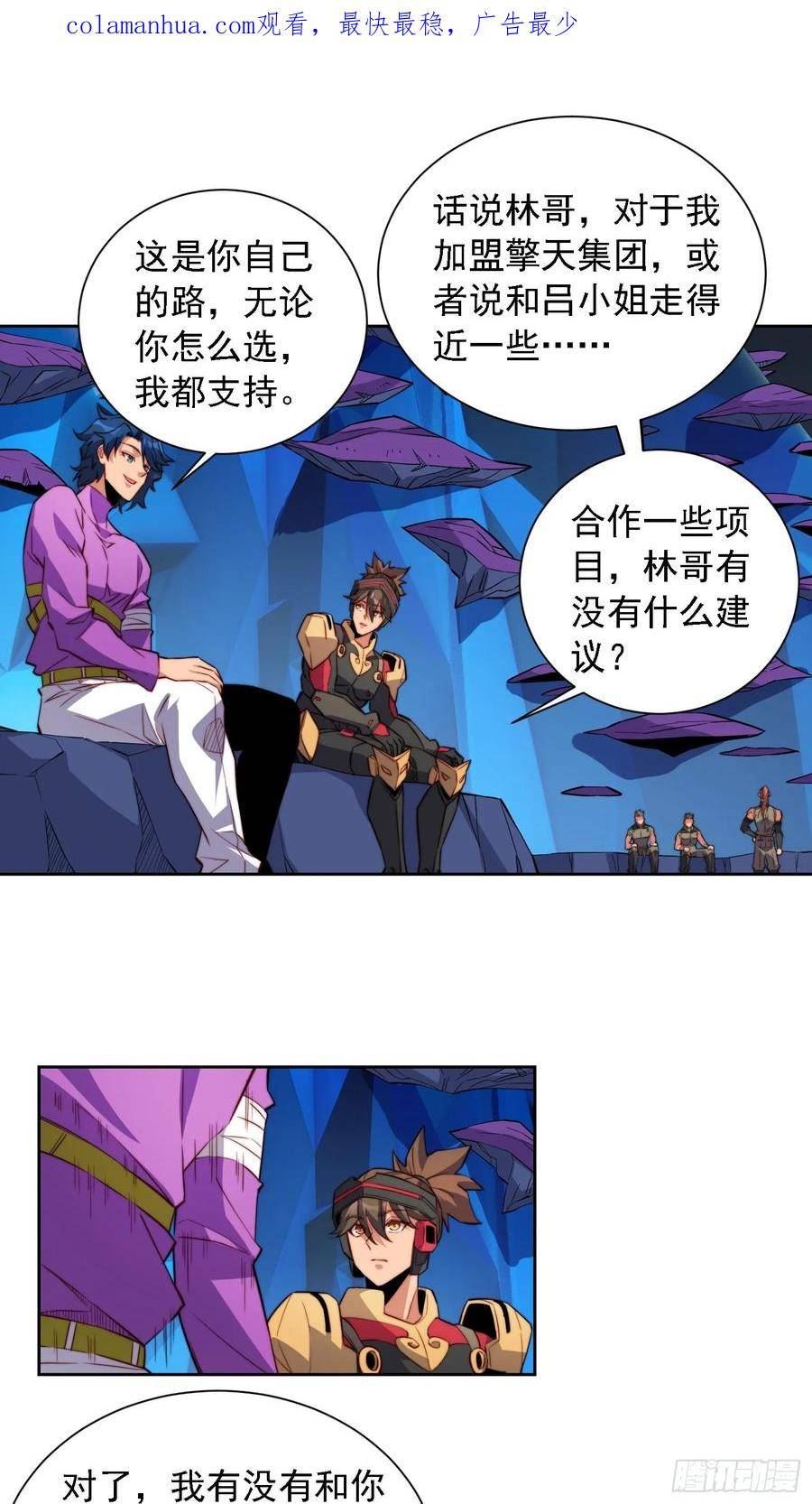 地球人实在太凶猛了~漫画,第163话 林川的过往3图