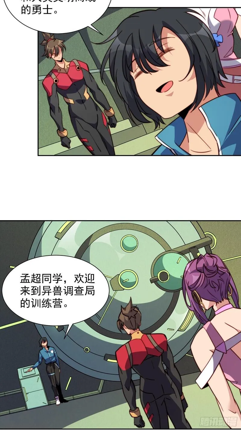 地球人实在太凶猛了~漫画,第211话 叶晓星5图