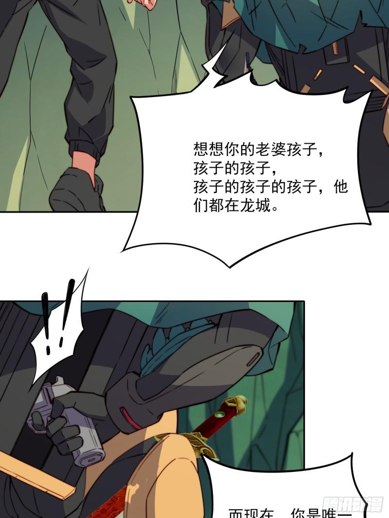 地球人实在太凶猛了~漫画,第182话 不要动手！4图