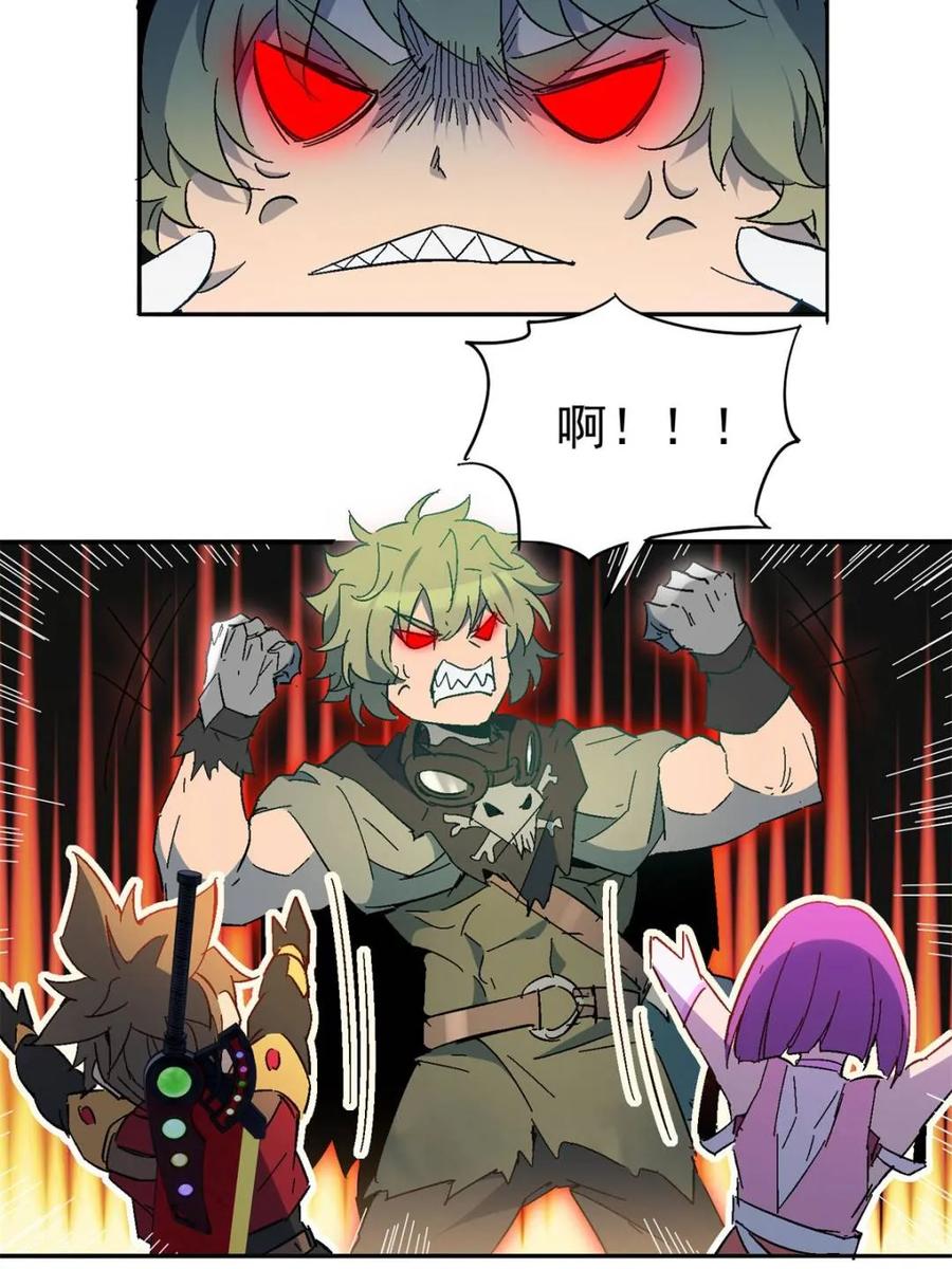 地球人实在太凶猛了~漫画,第290话 太古遗迹的诅咒？！5图