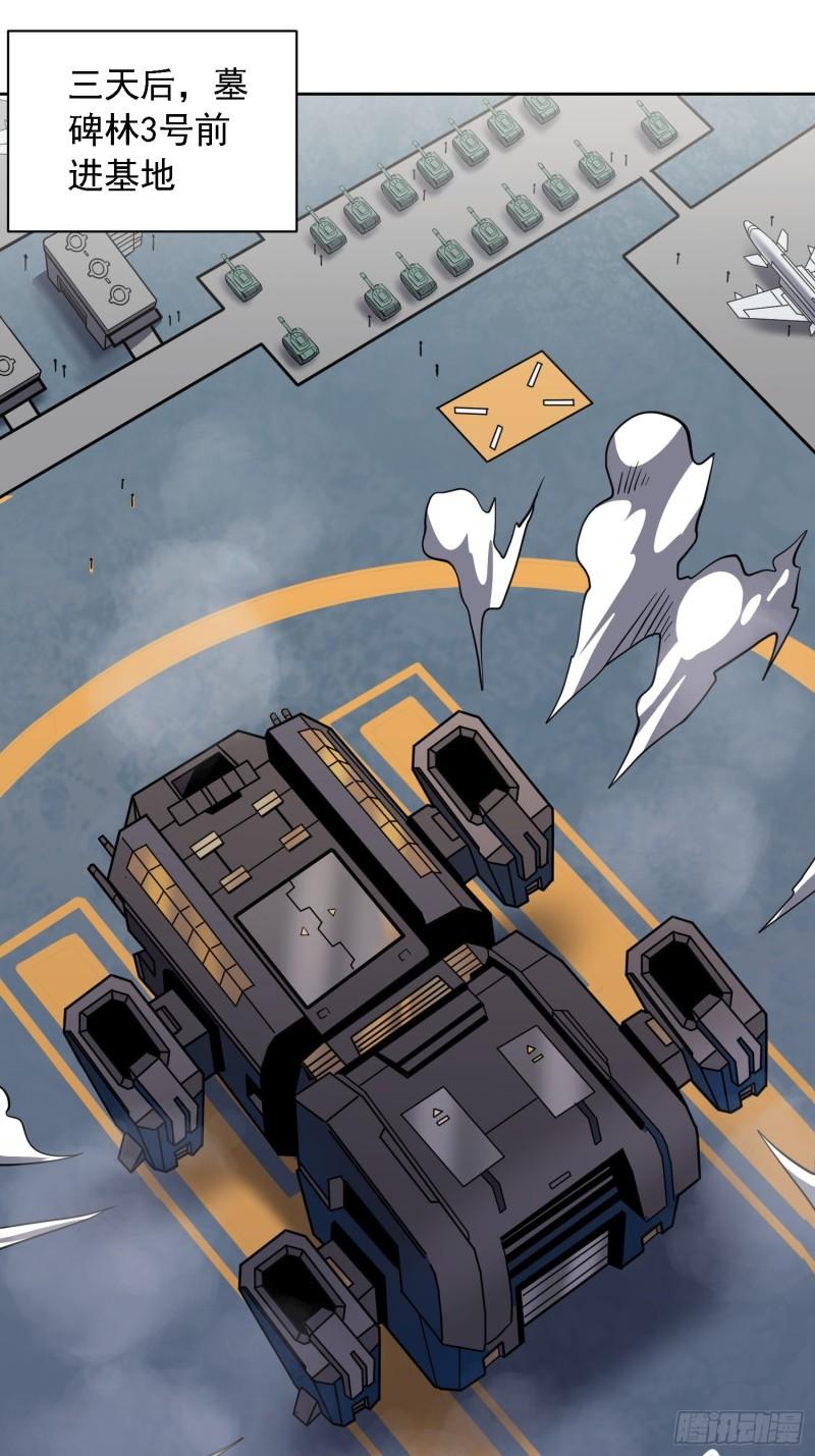 地球人实在太凶猛了~漫画,第151话 你会后悔的！4图