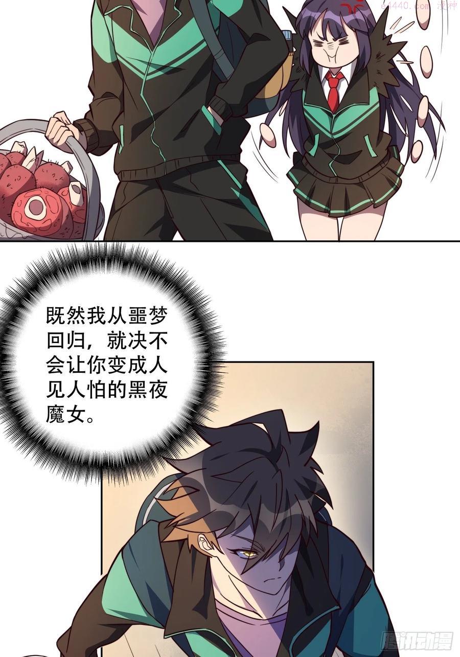 地球人实在太凶猛了~漫画,第7话 迷雾降临，虫群来袭！4图