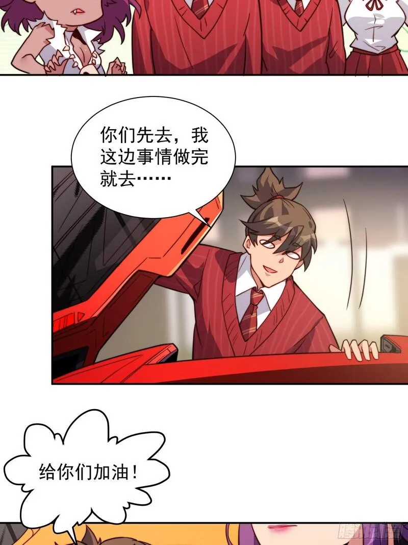 地球人实在太凶猛了~漫画,第197话 佳人有约3图