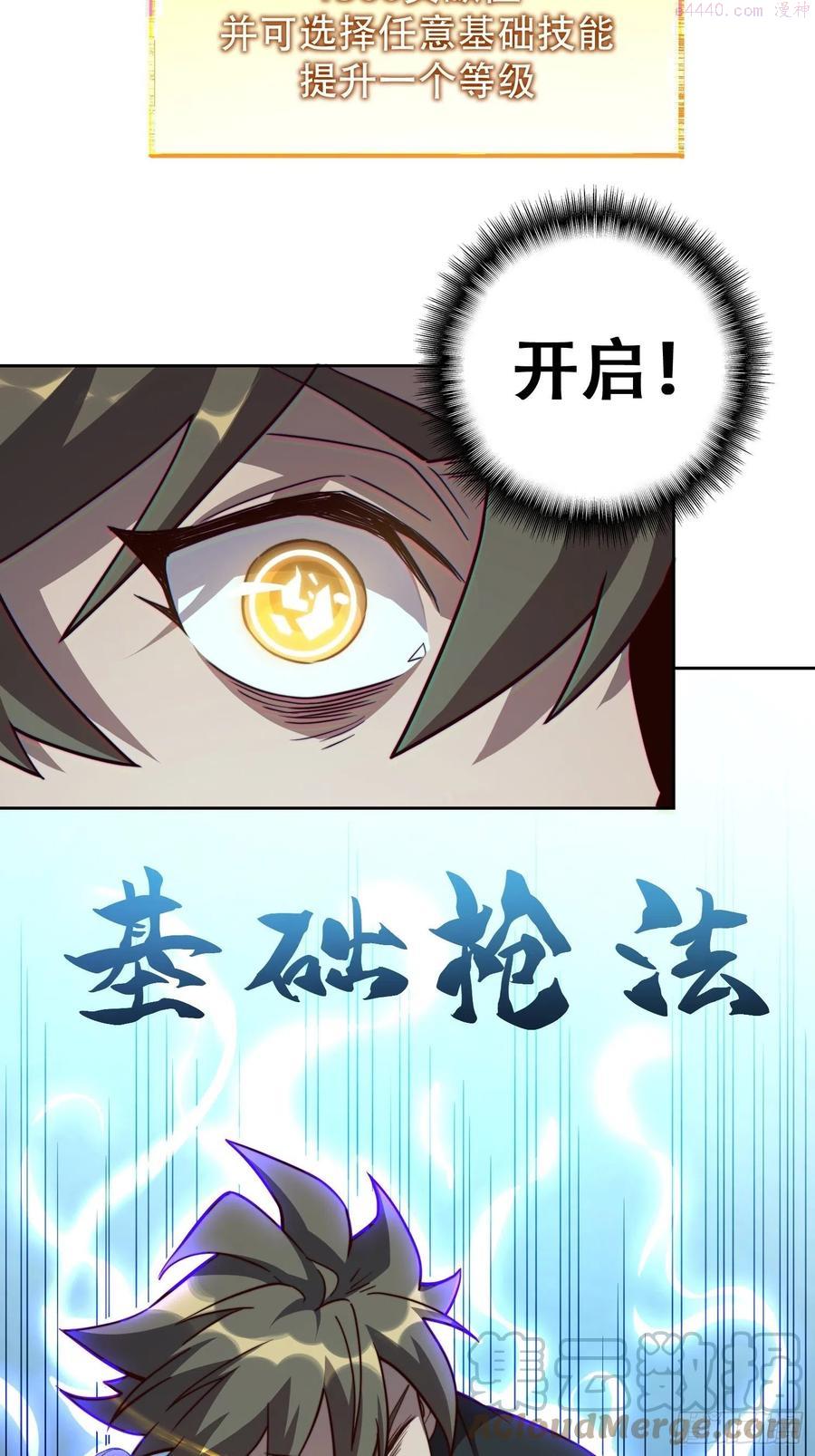 地球人实在太凶猛了~漫画,第8话 飞天火焰虫5图