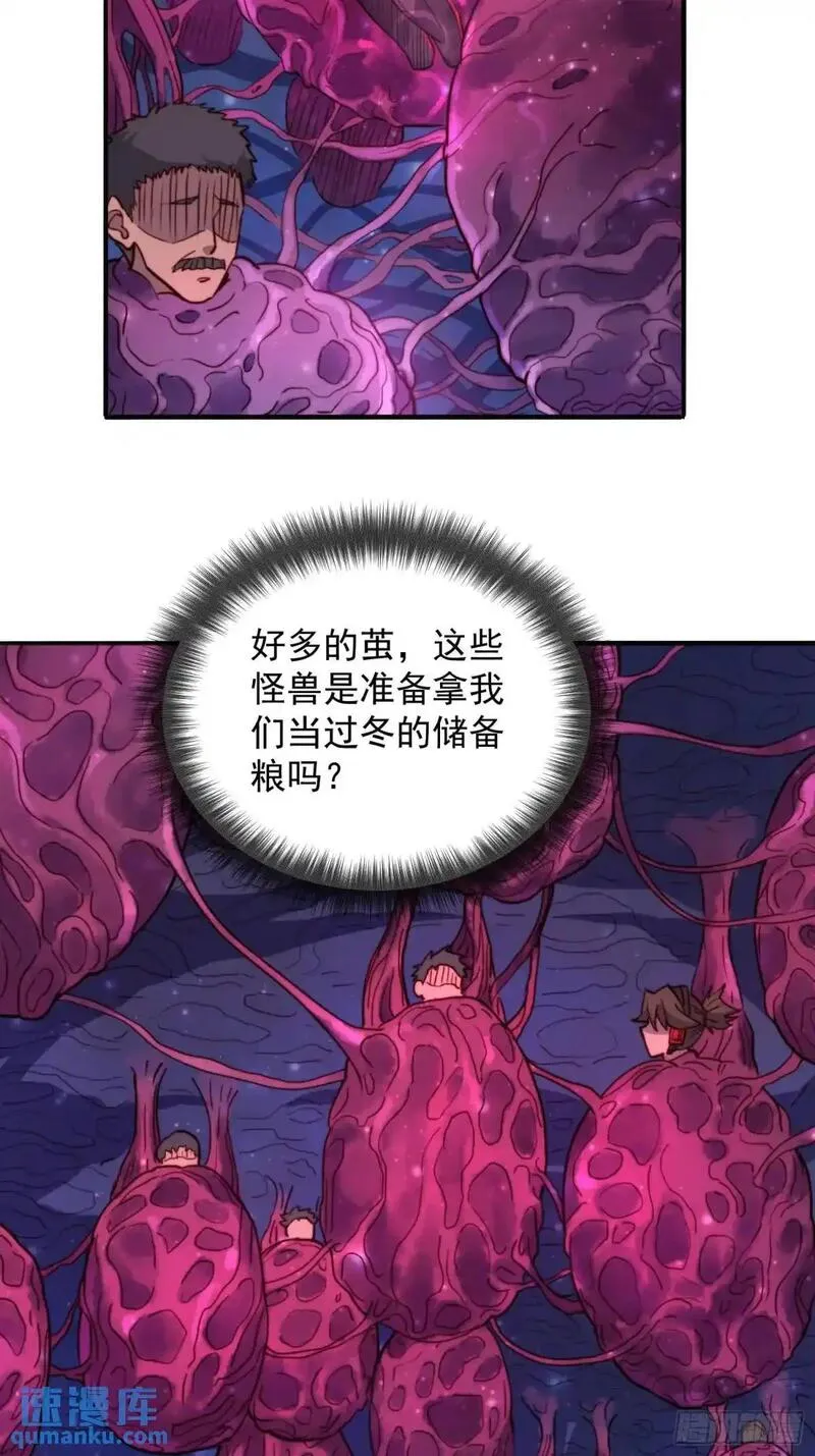 地球人实在太凶猛了~漫画,第230话 深渊魔眼2图