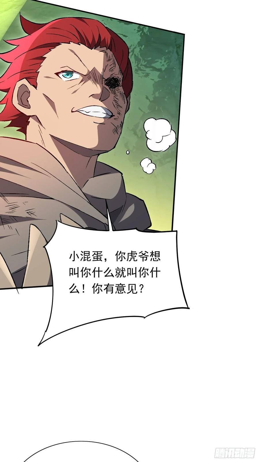 地球人实在太凶猛了~漫画,第175话 出手相救1图