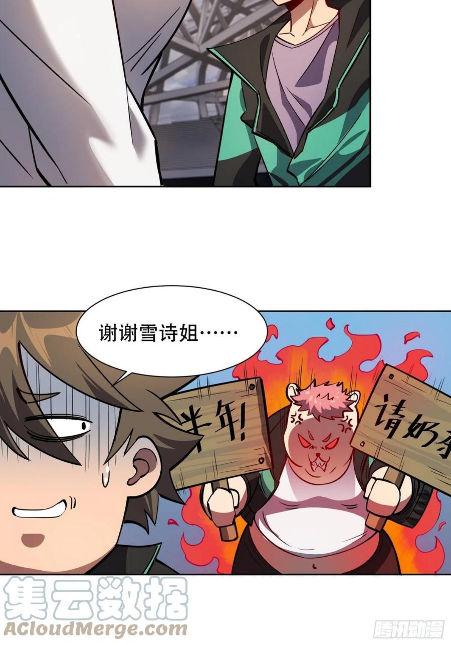 地球人实在太凶猛了~漫画,第54话 二美争一超5图