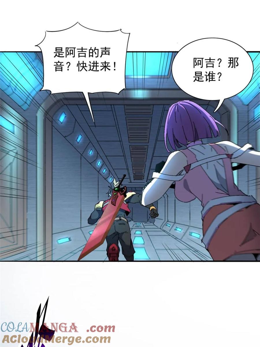 地球人实在太凶猛了~漫画,第287话 妖神“漩涡”5图