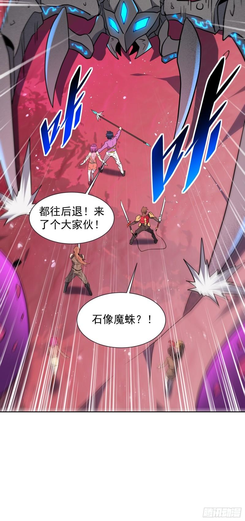 地球人实在太凶猛了~漫画,第158话 石像魔蛛3图