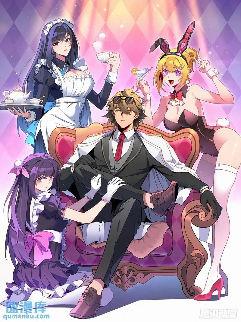 地球人实在太凶猛了~漫画,第221话 英雄救美1图