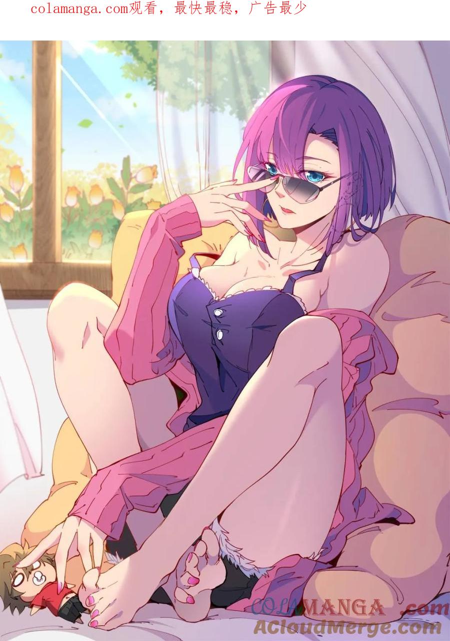 地球人实在太凶猛了~漫画,第265话 坠入下水道1图