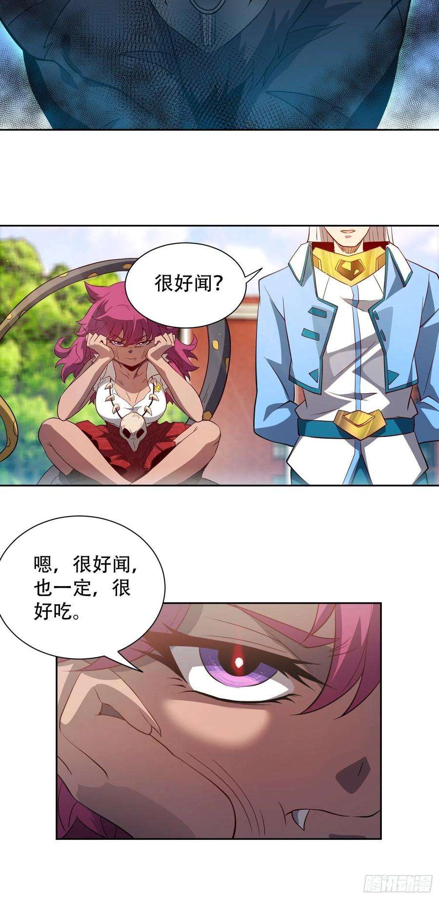 地球人实在太凶猛了~漫画,第102话 小树林遇豹女2图