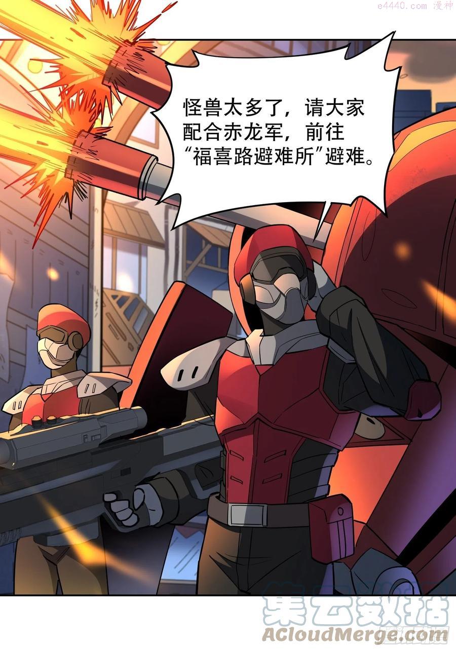 地球人实在太凶猛了~漫画,第62话 天福苑陷入危难！5图