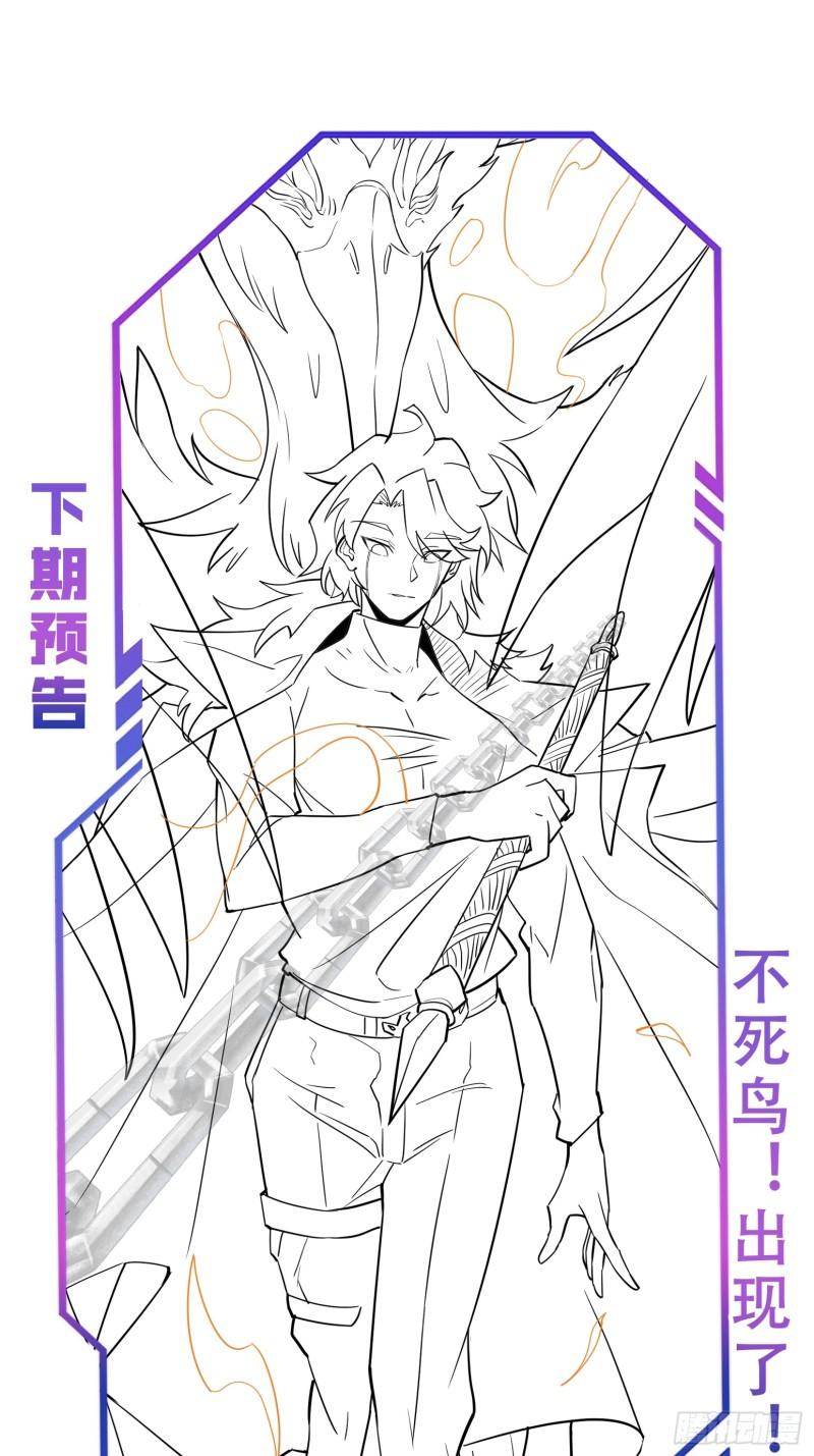 地球人实在太凶猛了~漫画,第148话 金线蛇1图