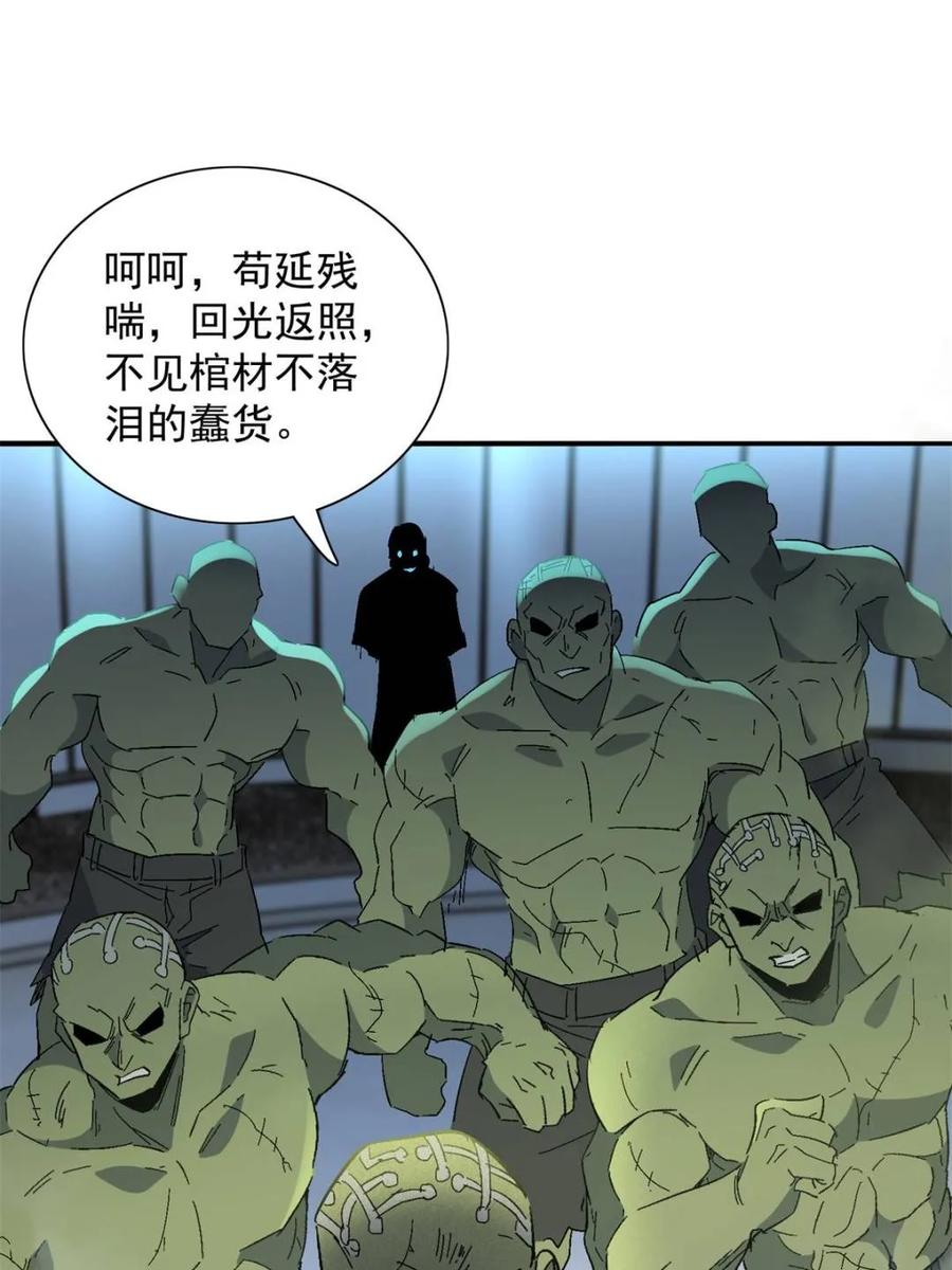 地球人实在太凶猛了~漫画,第294话 乾坤制药3图