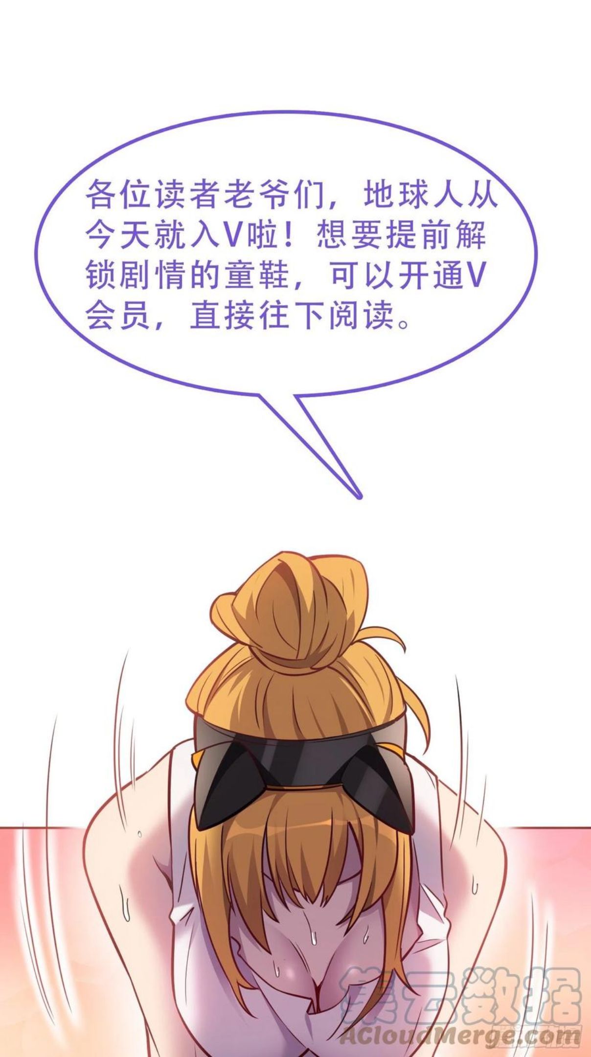 地球人实在太凶猛了~漫画,第42话 谢谢你，孟超！5图