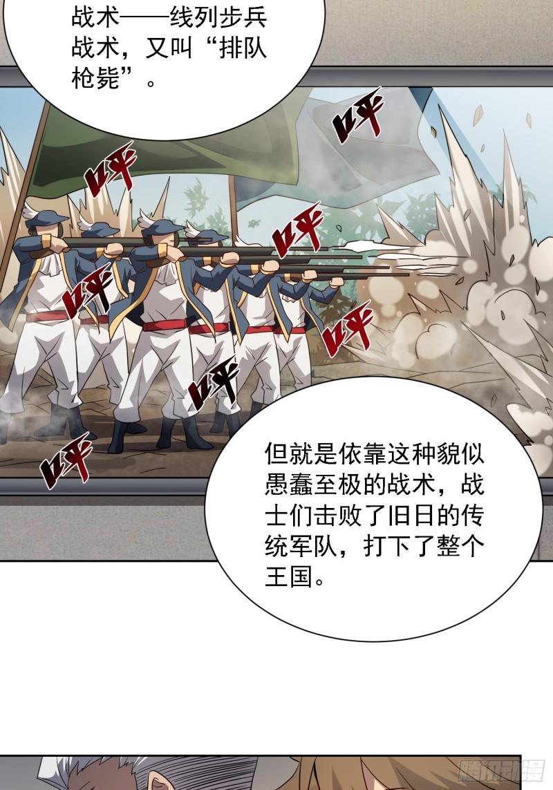 地球人实在太凶猛了~漫画,第119话 玄武兽魂5图