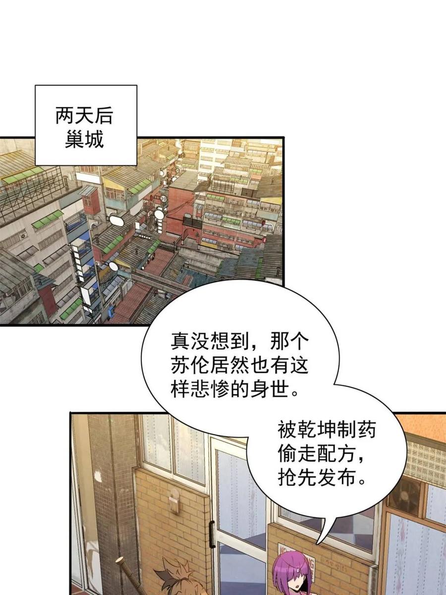 地球人实在太凶猛了~漫画,第296话 雪诗求救5图