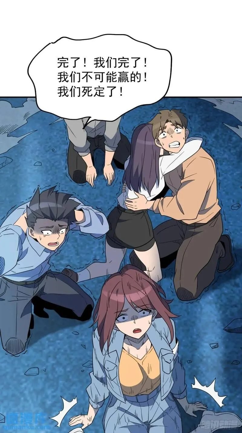 地球人实在太凶猛了~漫画,第224话 毁灭之锤1图