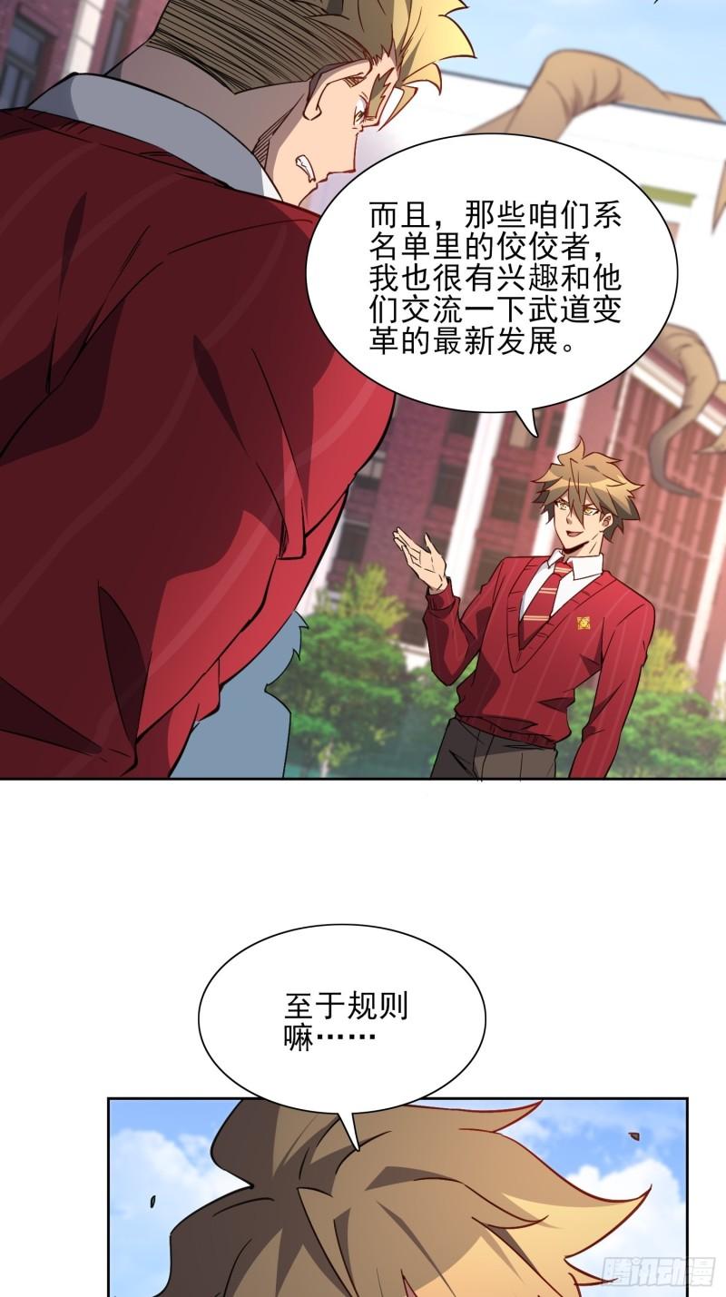 地球人实在太凶猛了~漫画,第117话 我要一挑十！2图