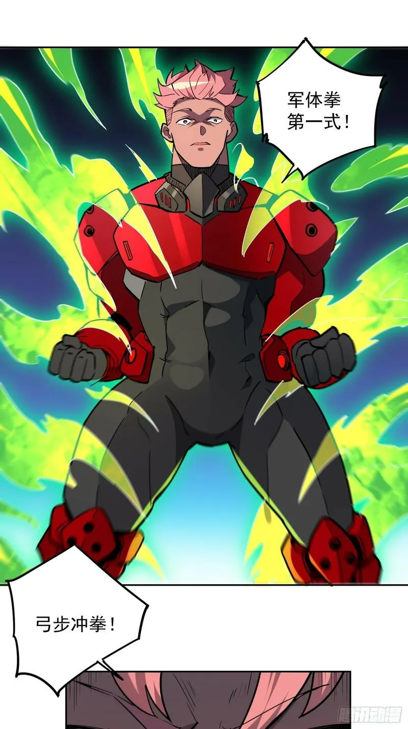 地球人实在太凶猛了~漫画,第191话 新生对抗赛1图