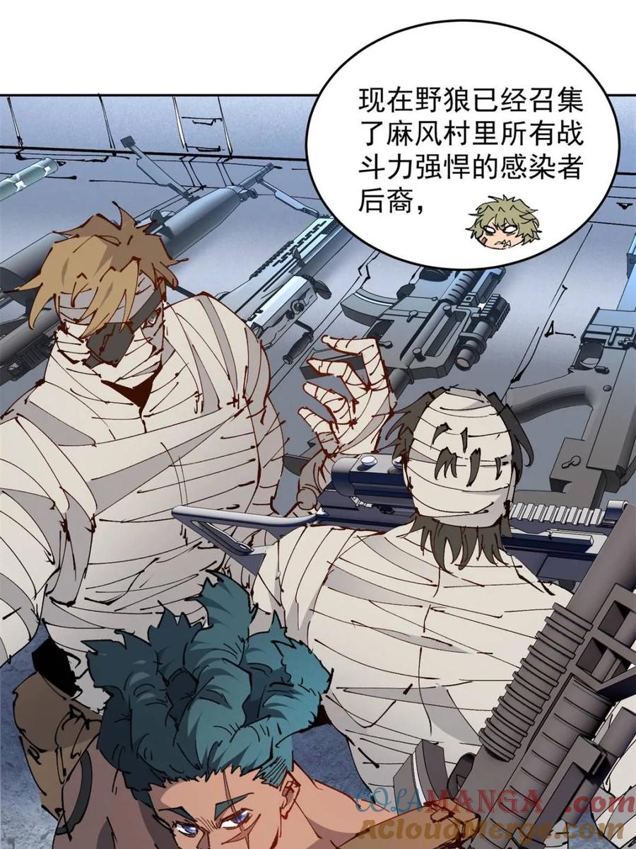 地球人实在太凶猛了~漫画,第271话 苏木莲！危！4图