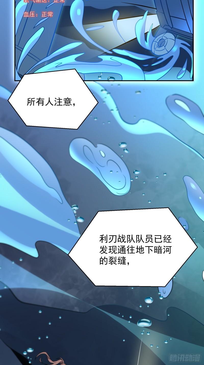 地球人实在太凶猛了~漫画,第153话 狮龙鱼5图