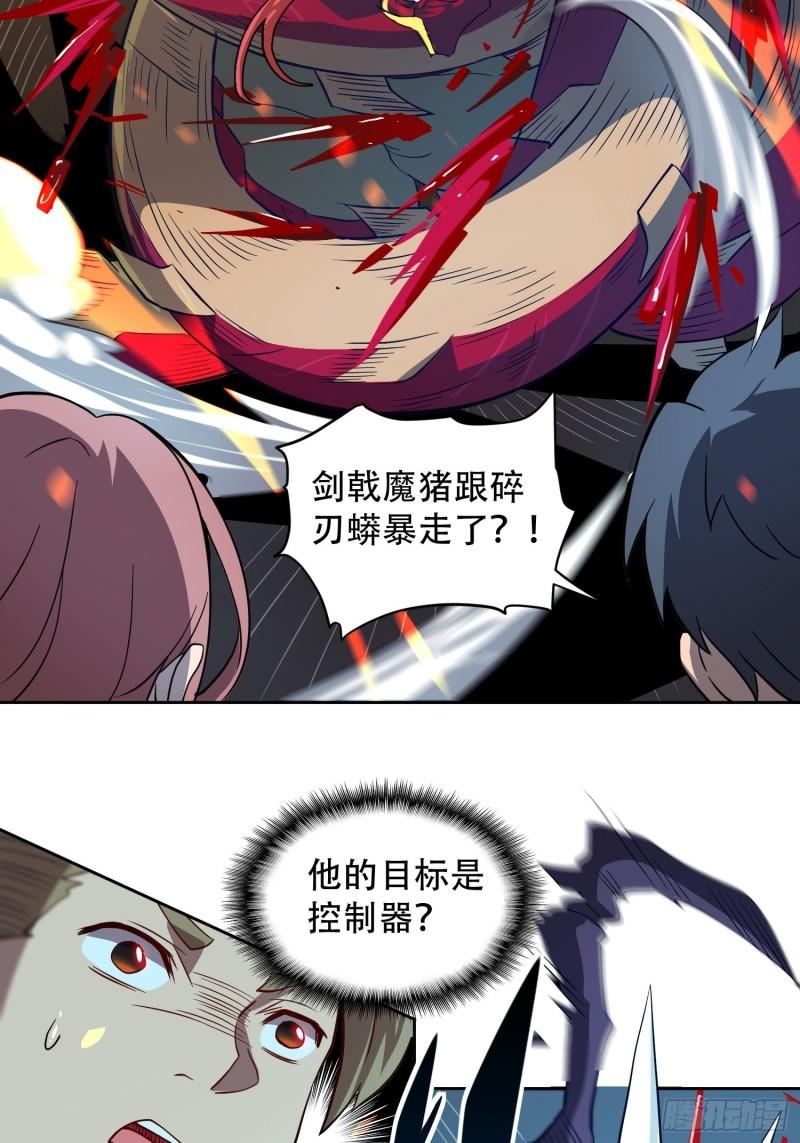 地球人实在太凶猛了~漫画,第109话 该我上场表演了！3图