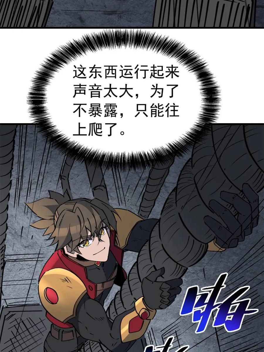 地球人实在太凶猛了~漫画,第282话 孟超被合围1图