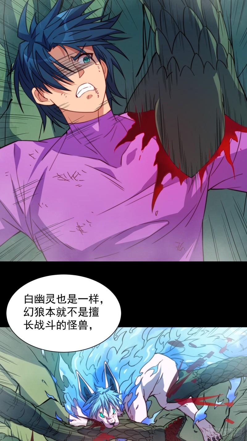 地球人实在太凶猛了~漫画,第183话 炸毁矿脉？1图