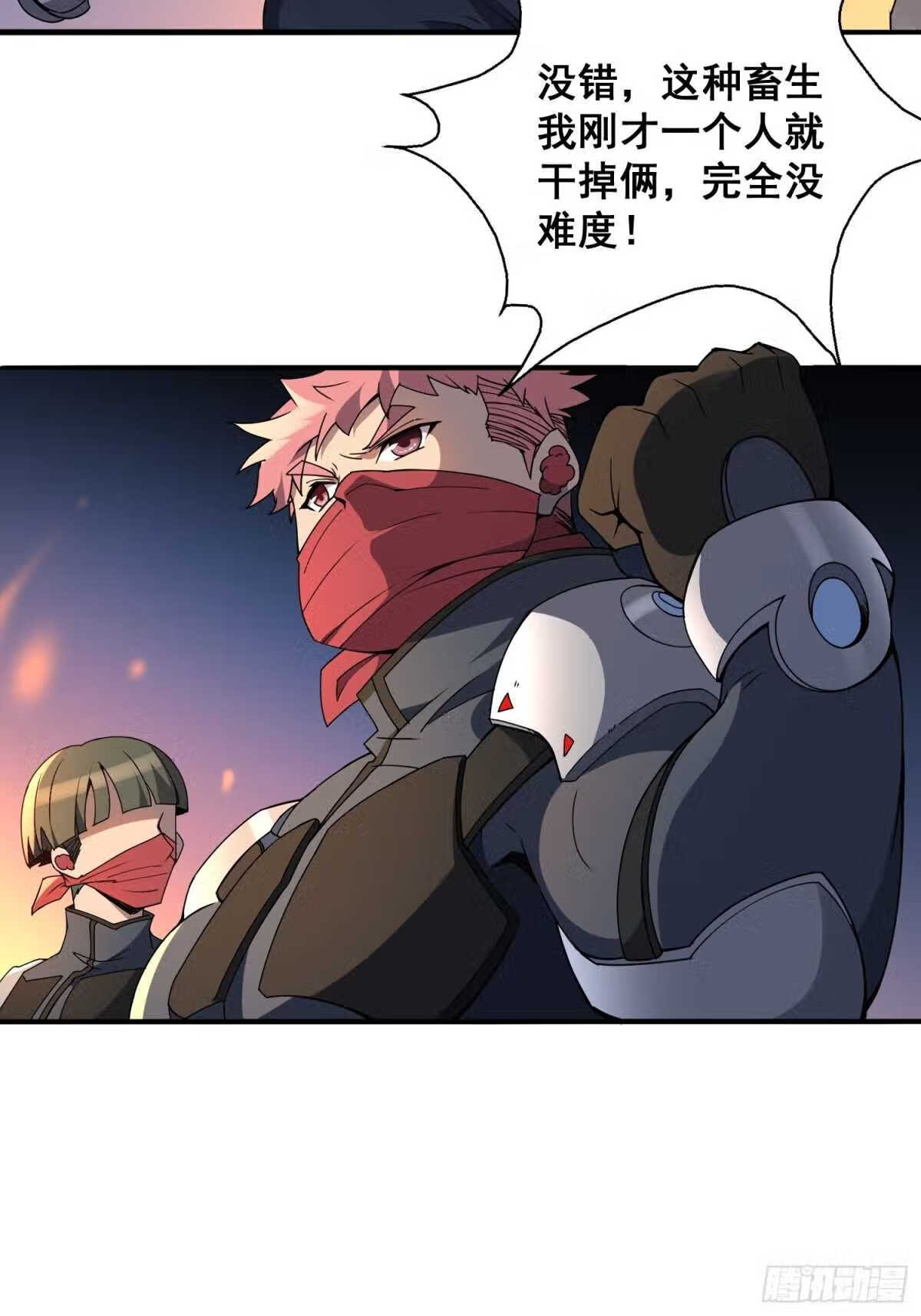 地球人实在太凶猛了~漫画,第79话 迎面大披风5图