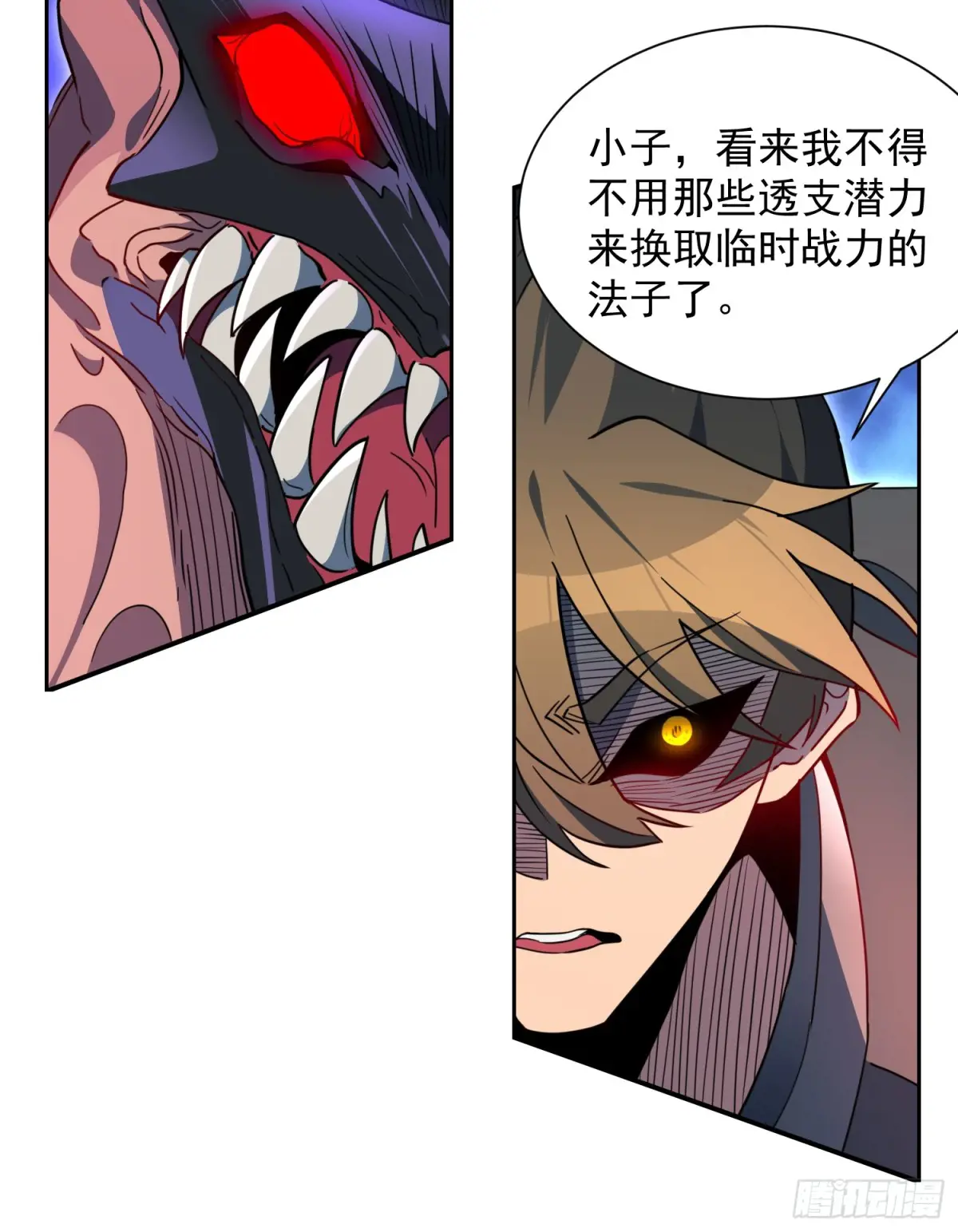 地球人实在太凶猛了~漫画,第234话 援军！4图