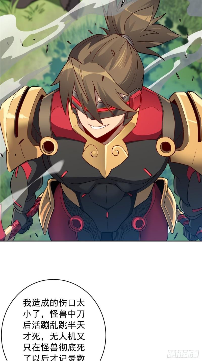 地球人实在太凶猛了~漫画,第137话 汗毛打结？4图