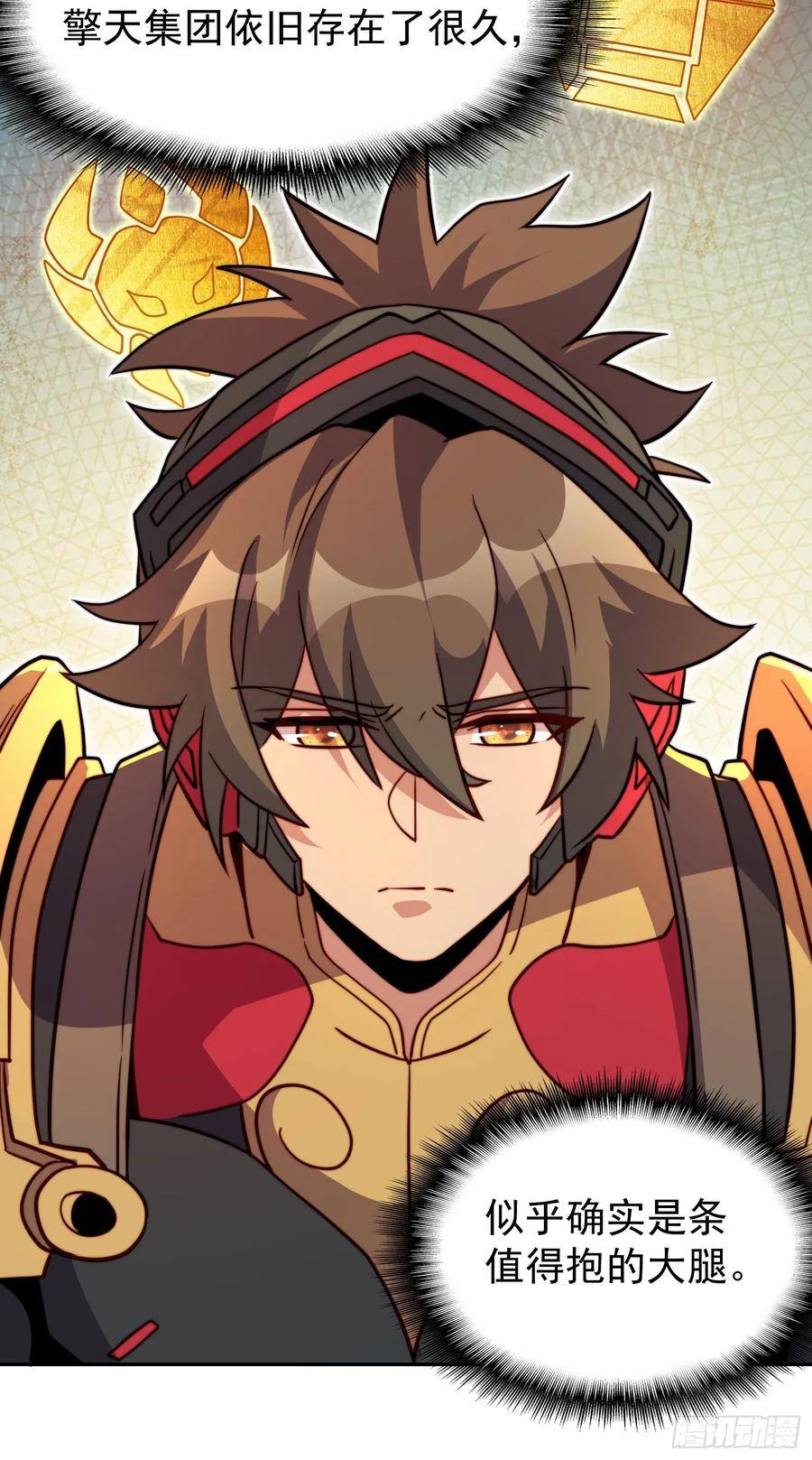 地球人实在太凶猛了~漫画,第161话 雅姐的招揽4图