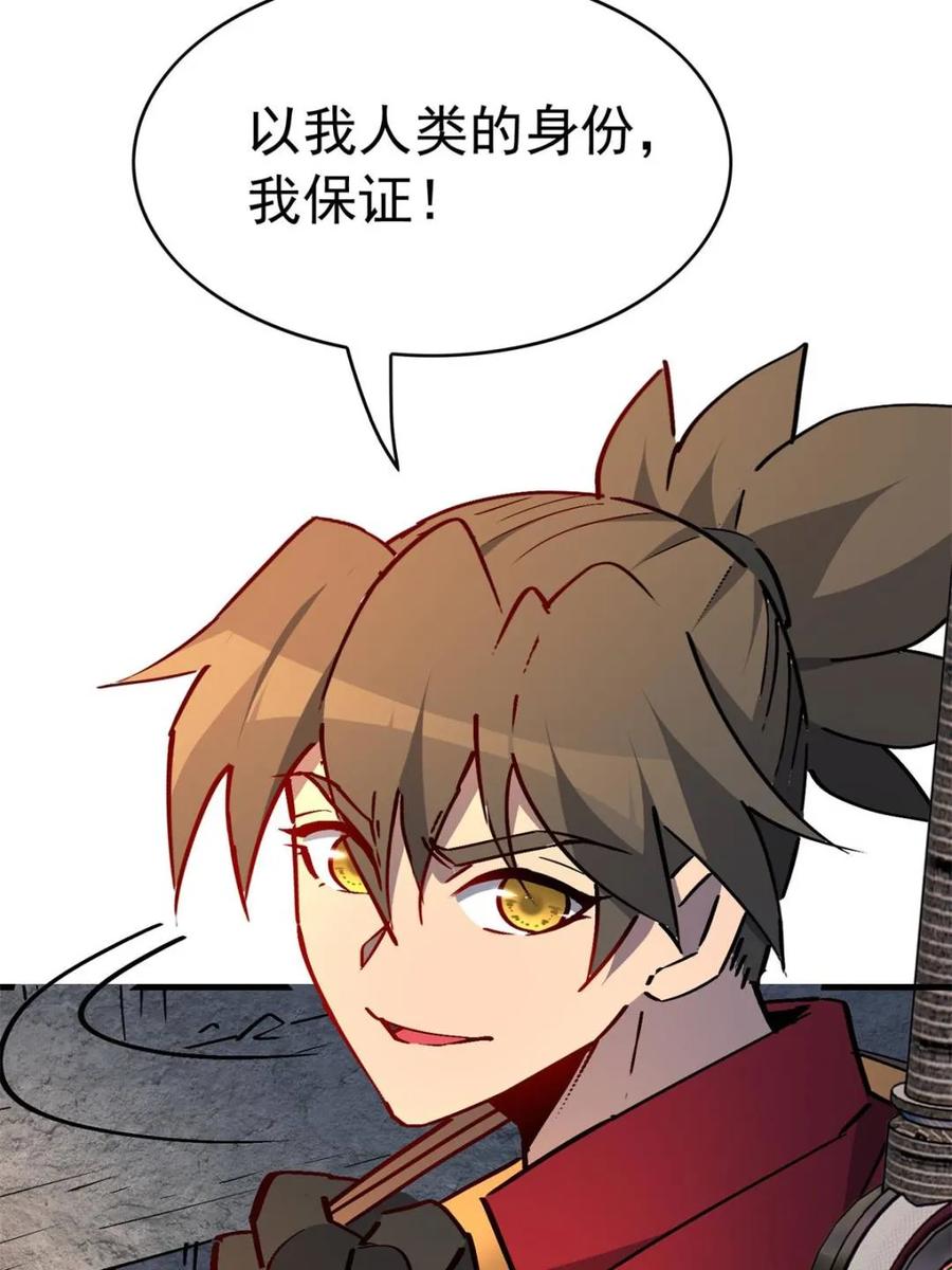 地球人实在太凶猛了~漫画,第277话 阿吉的刺青3图