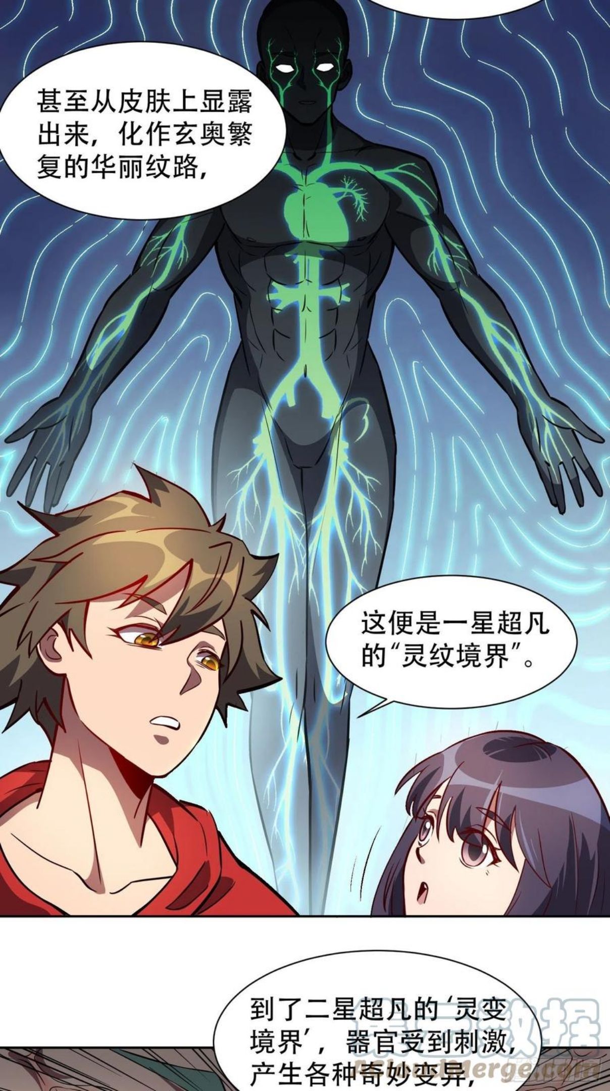 地球人实在太凶猛了~漫画,第48话 给父母的礼物3图