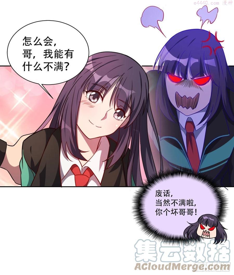 地球人实在太凶猛了~漫画,第7话 迷雾降临，虫群来袭！2图