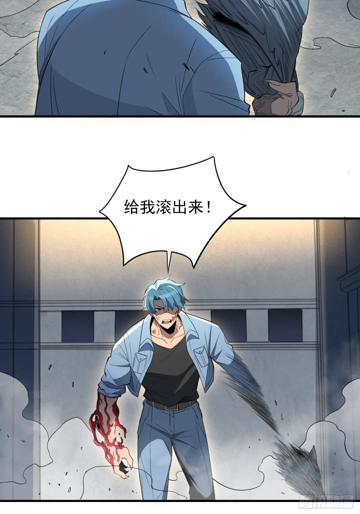 地球人实在太凶猛了~漫画,第245话 抢劫2图